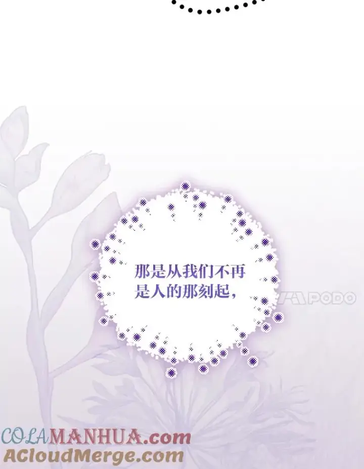 漫画《穿越者的幸运礼》16.最渴求的东西第61张图