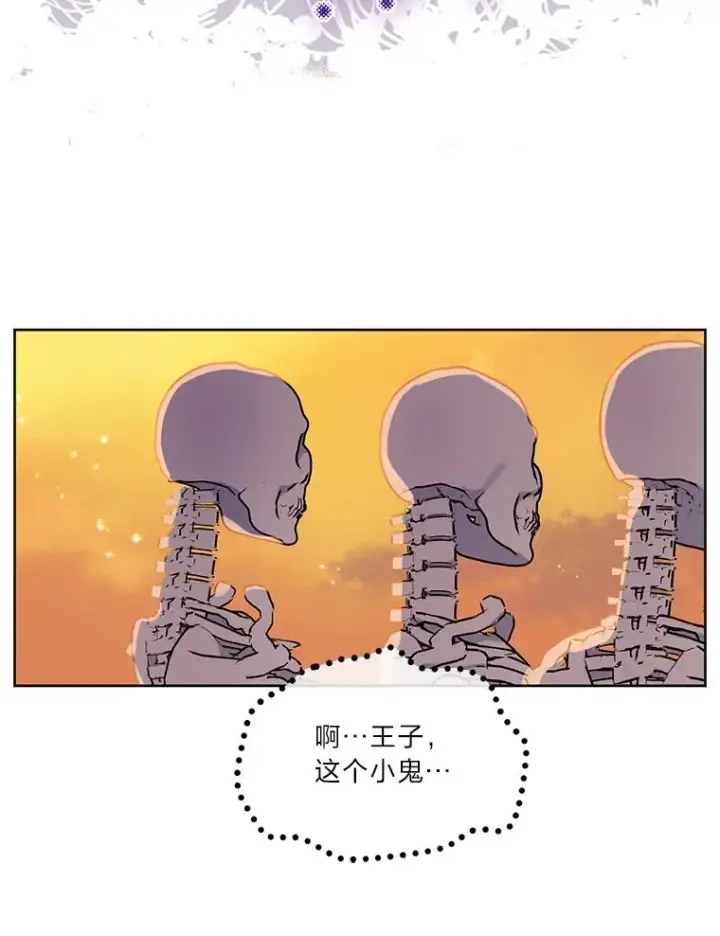 漫画《穿越者的幸运礼》16.最渴求的东西第63张图