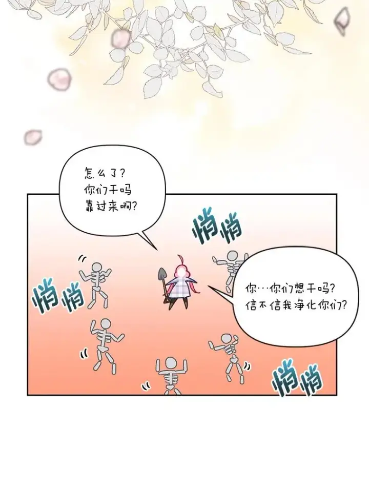 漫画《穿越者的幸运礼》16.最渴求的东西第66张图