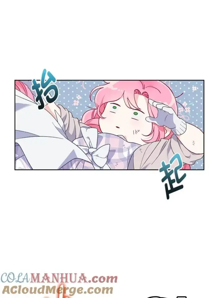 漫画《穿越者的幸运礼》16.最渴求的东西第67张图
