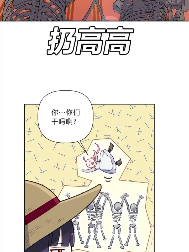 漫画《穿越者的幸运礼》16.最渴求的东西第69张图