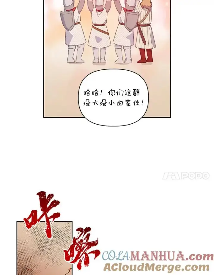 漫画《穿越者的幸运礼》16.最渴求的东西第7张图