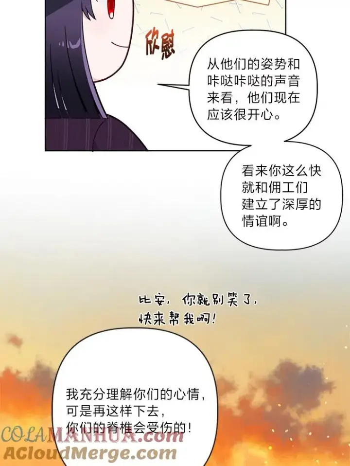 漫画《穿越者的幸运礼》16.最渴求的东西第70张图