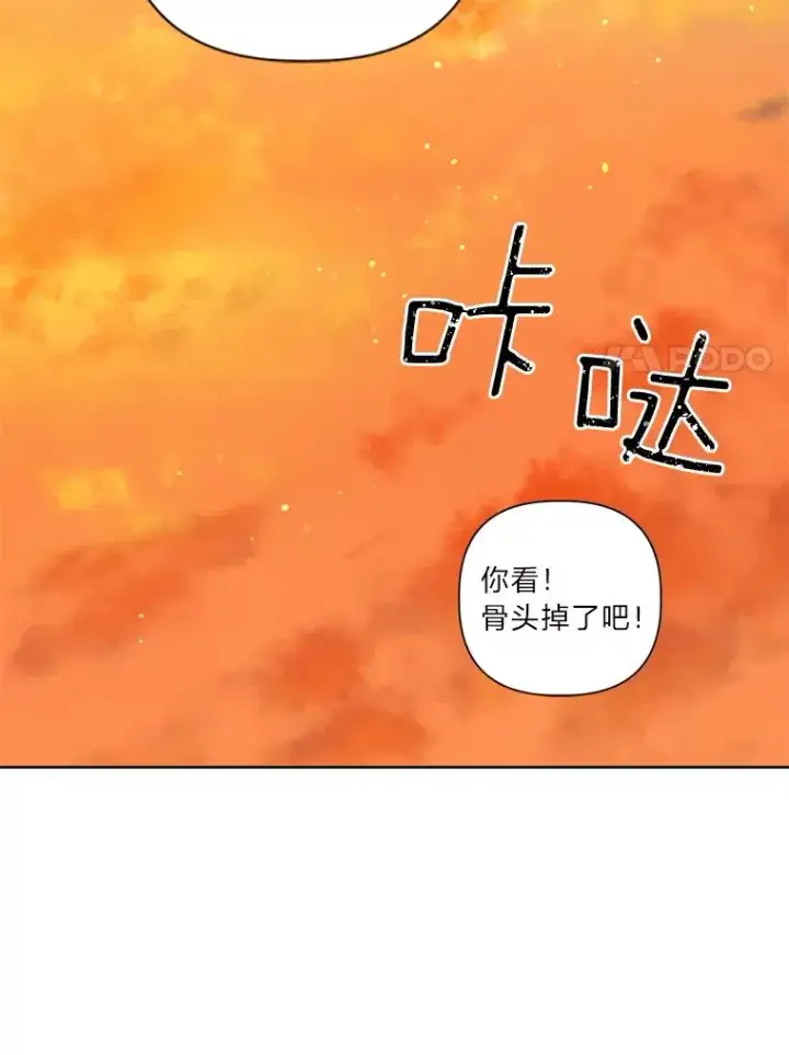 漫画《穿越者的幸运礼》16.最渴求的东西第71张图