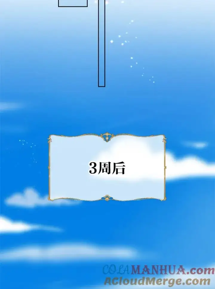 漫画《穿越者的幸运礼》16.最渴求的东西第73张图