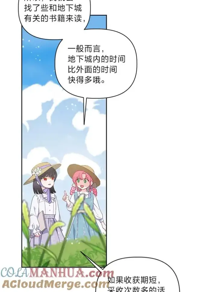 漫画《穿越者的幸运礼》16.最渴求的东西第76张图
