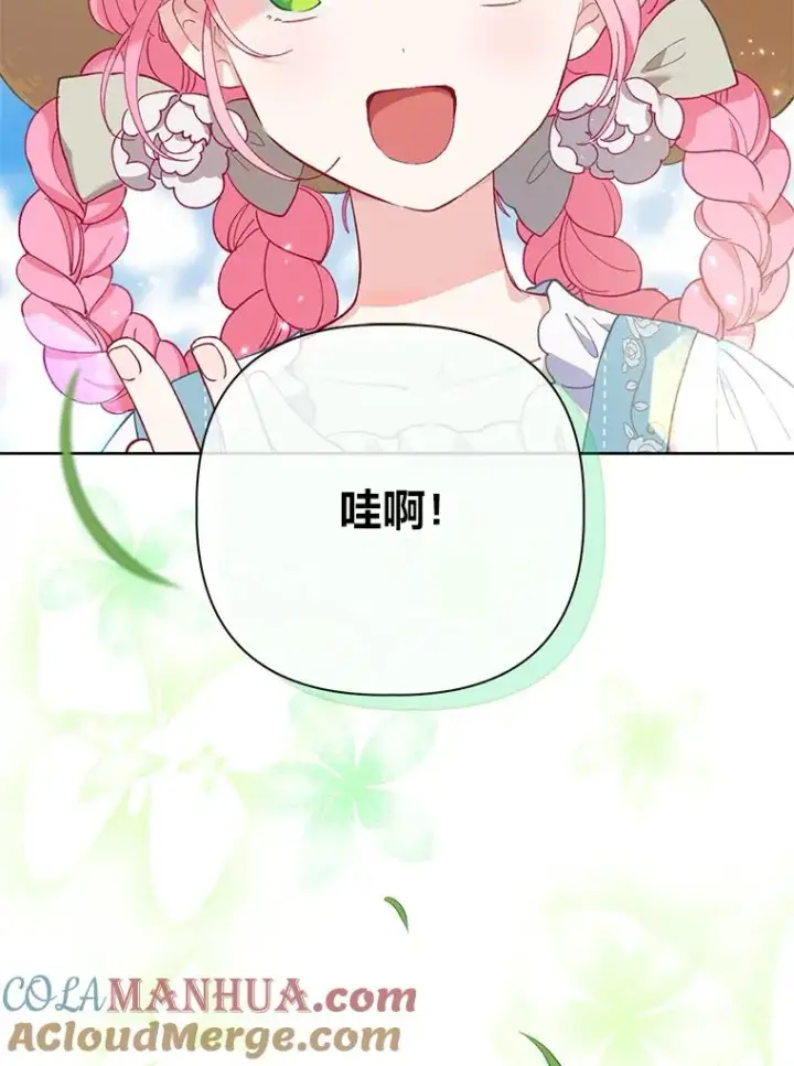 漫画《穿越者的幸运礼》16.最渴求的东西第79张图