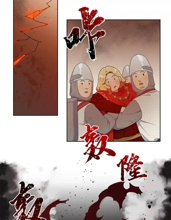 漫画《穿越者的幸运礼》16.最渴求的东西第8张图