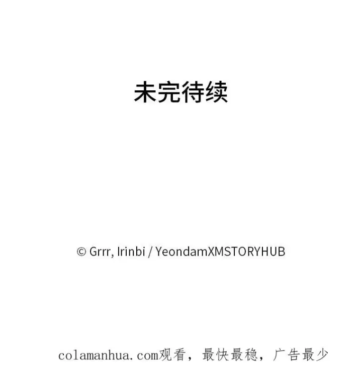 漫画《穿越者的幸运礼》16.最渴求的东西第81张图