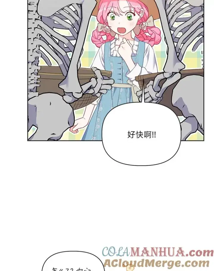 漫画《穿越者的幸运礼》17.寻找潜力第10张图
