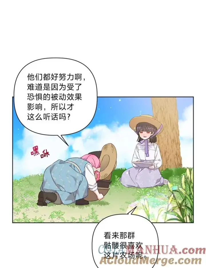 漫画《穿越者的幸运礼》17.寻找潜力第13张图