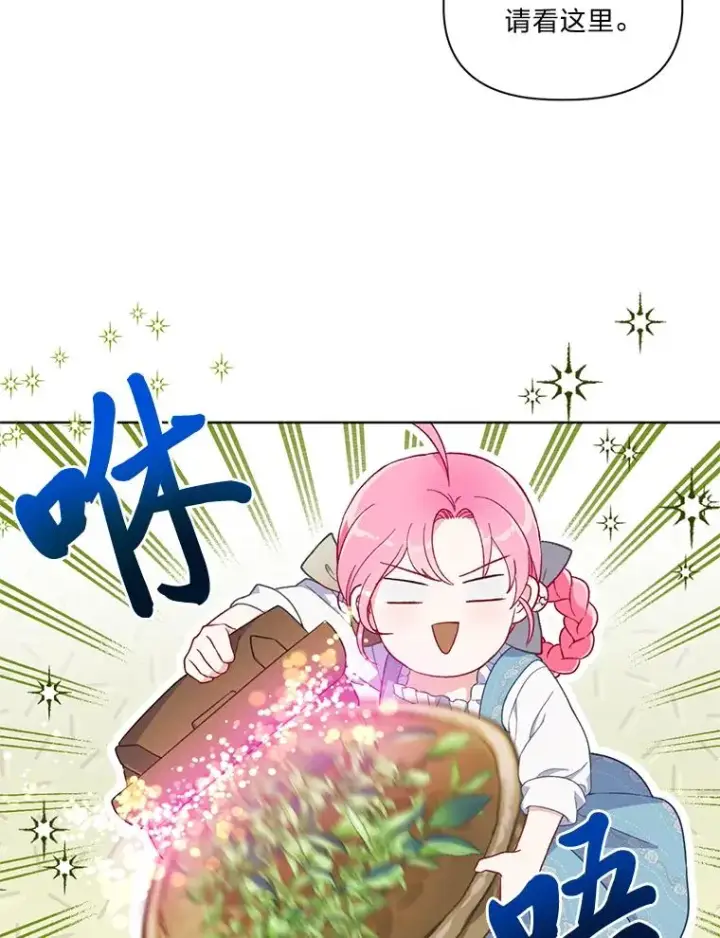 漫画《穿越者的幸运礼》17.寻找潜力第15张图