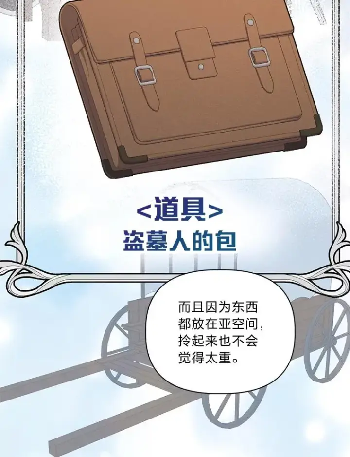 漫画《穿越者的幸运礼》17.寻找潜力第18张图