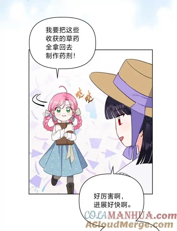漫画《穿越者的幸运礼》17.寻找潜力第19张图