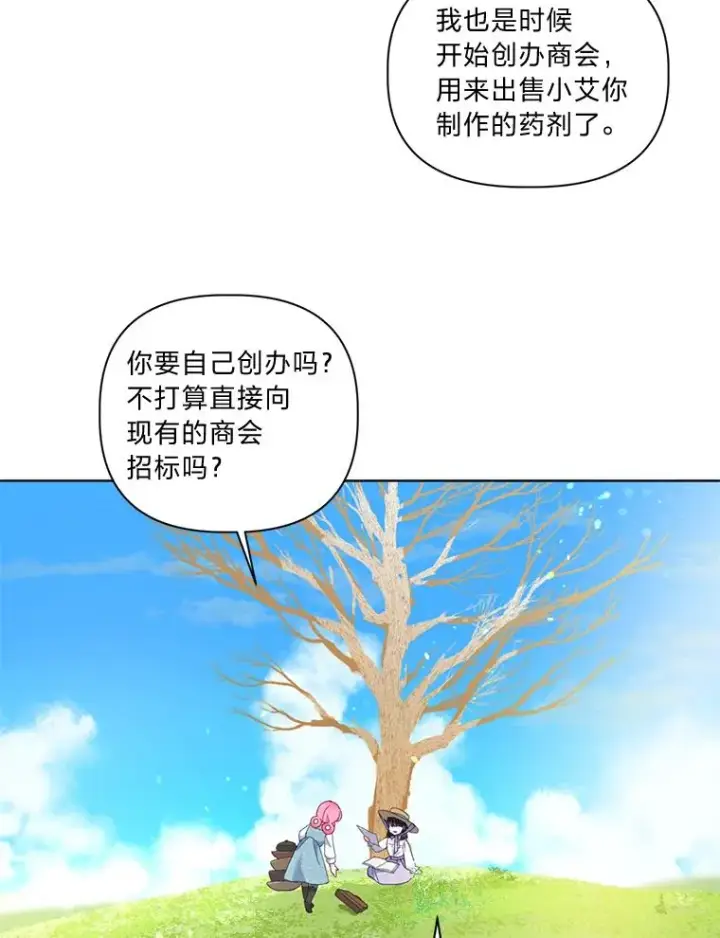 漫画《穿越者的幸运礼》17.寻找潜力第20张图