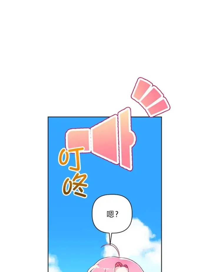 漫画《穿越者的幸运礼》17.寻找潜力第26张图