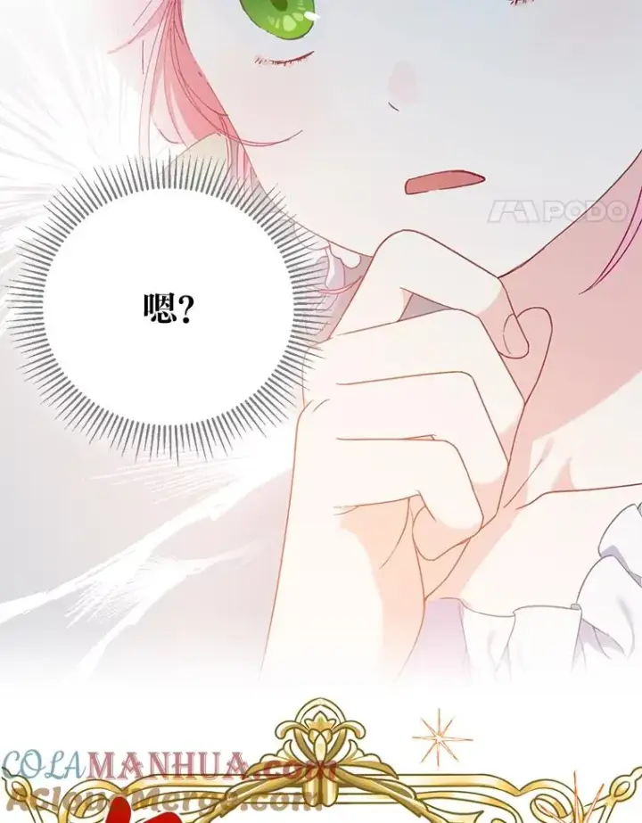 漫画《穿越者的幸运礼》17.寻找潜力第34张图