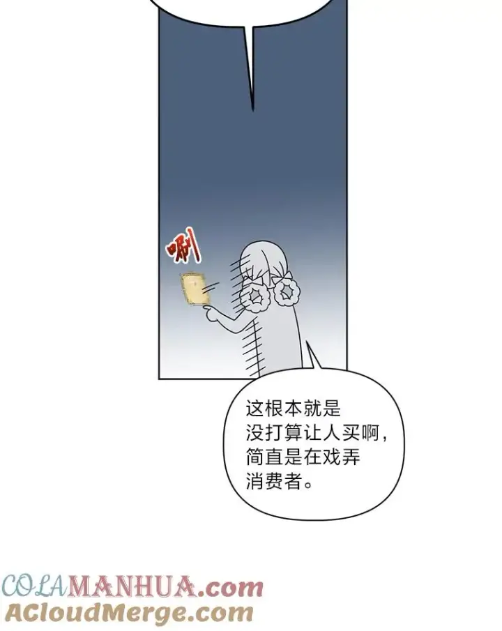 漫画《穿越者的幸运礼》17.寻找潜力第40张图