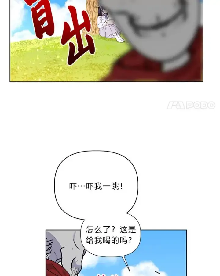 漫画《穿越者的幸运礼》17.寻找潜力第44张图