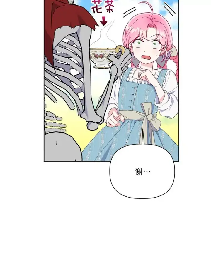 漫画《穿越者的幸运礼》17.寻找潜力第45张图