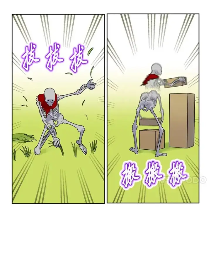 漫画《穿越者的幸运礼》17.寻找潜力第57张图