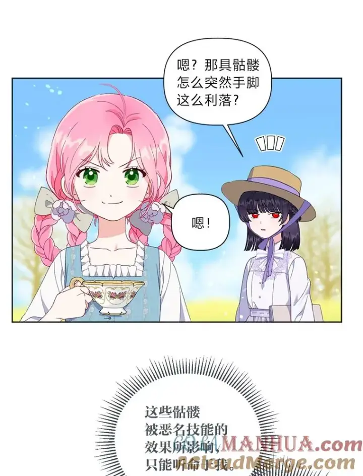 漫画《穿越者的幸运礼》17.寻找潜力第58张图