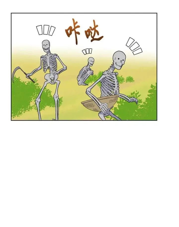漫画《穿越者的幸运礼》17.寻找潜力第6张图