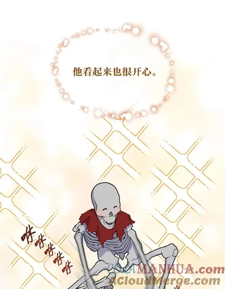 漫画《穿越者的幸运礼》17.寻找潜力第61张图