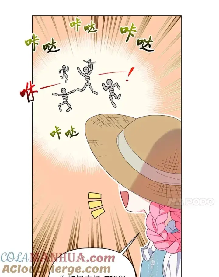 漫画《穿越者的幸运礼》17.寻找潜力第7张图