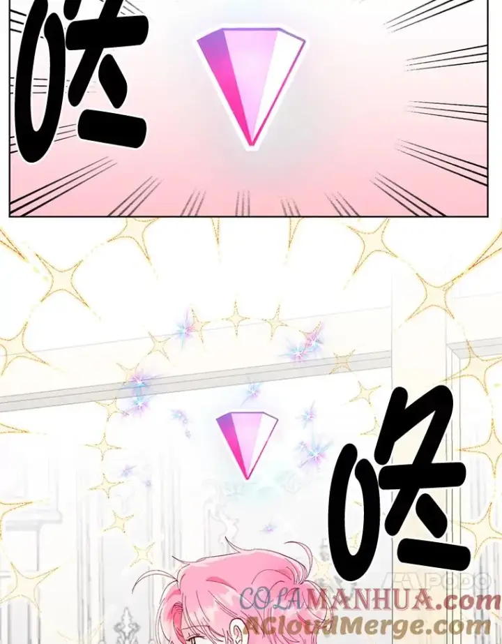 漫画《穿越者的幸运礼》17.寻找潜力第70张图