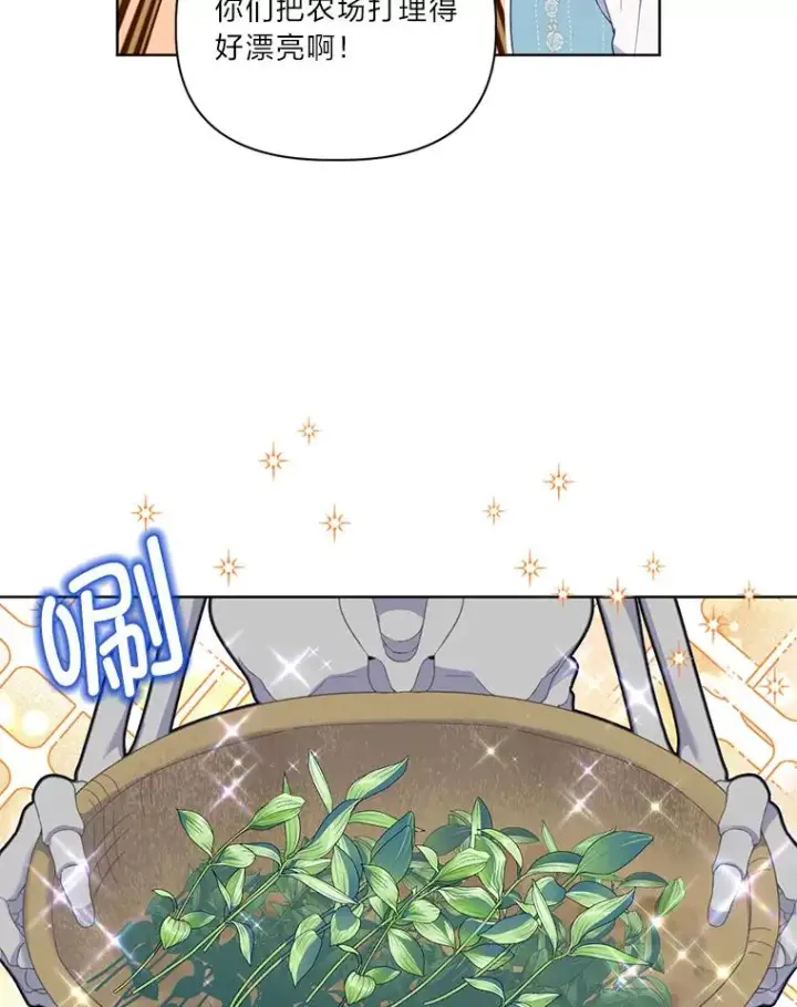 漫画《穿越者的幸运礼》17.寻找潜力第8张图