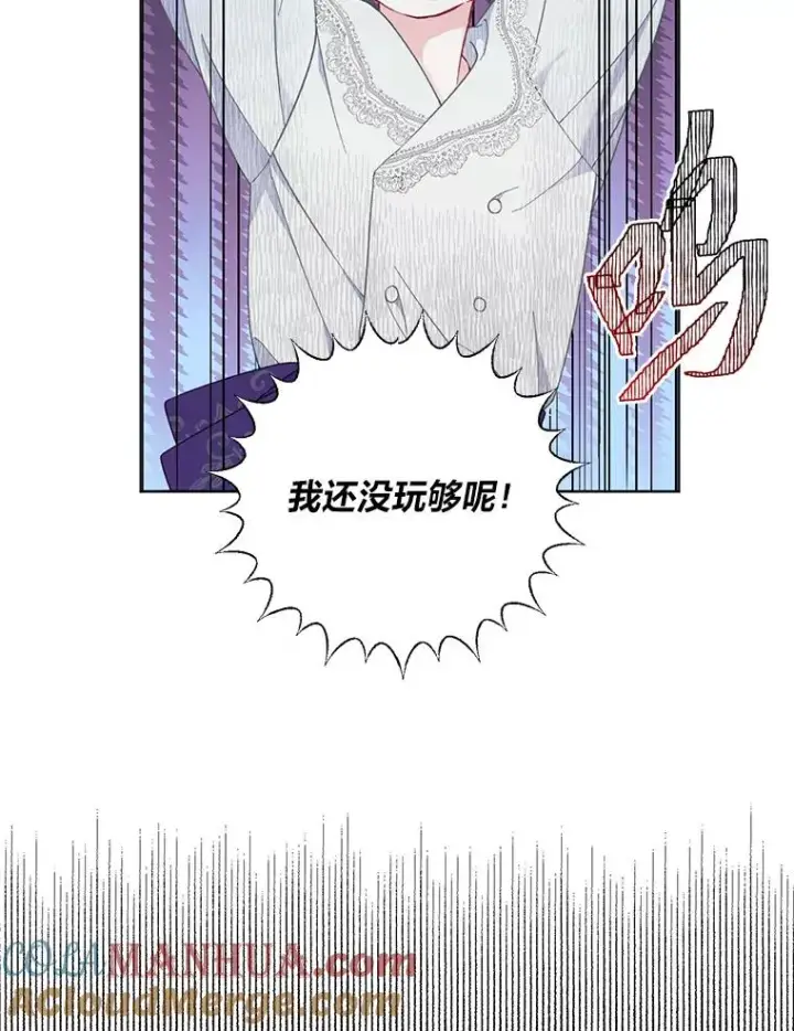 漫画《穿越者的幸运礼》17.寻找潜力第82张图