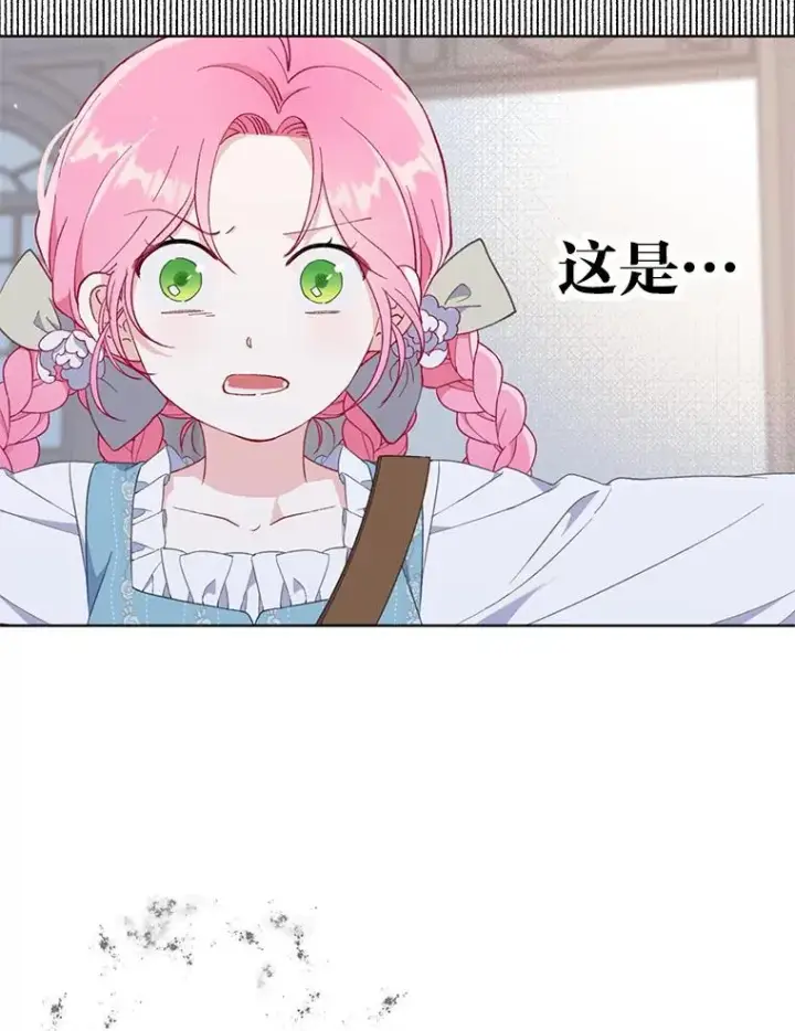 漫画《穿越者的幸运礼》17.寻找潜力第83张图