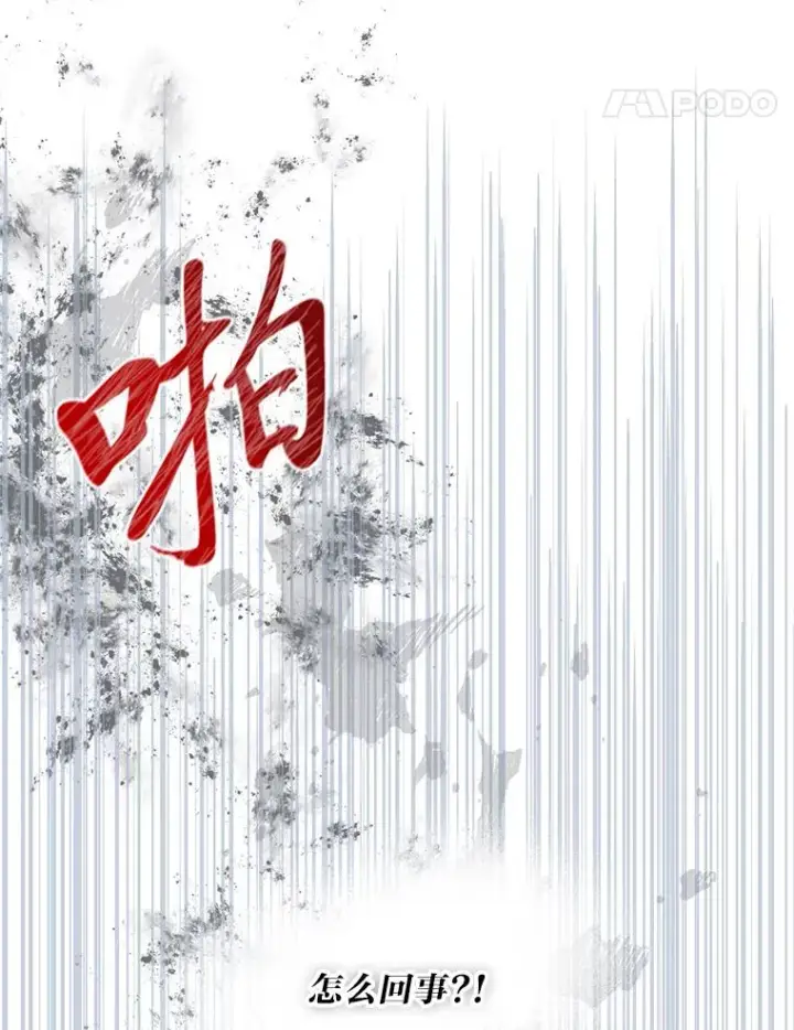 漫画《穿越者的幸运礼》17.寻找潜力第84张图