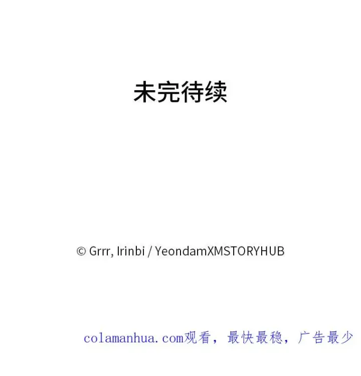 漫画《穿越者的幸运礼》17.寻找潜力第86张图