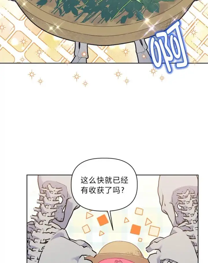 漫画《穿越者的幸运礼》17.寻找潜力第9张图