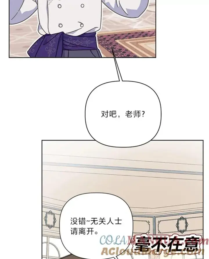 漫画《穿越者的幸运礼》18.第二份礼物第10张图
