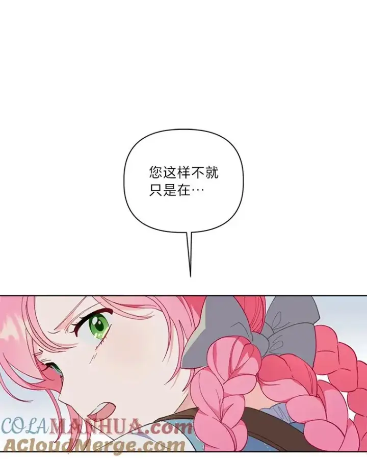 漫画《穿越者的幸运礼》18.第二份礼物第13张图