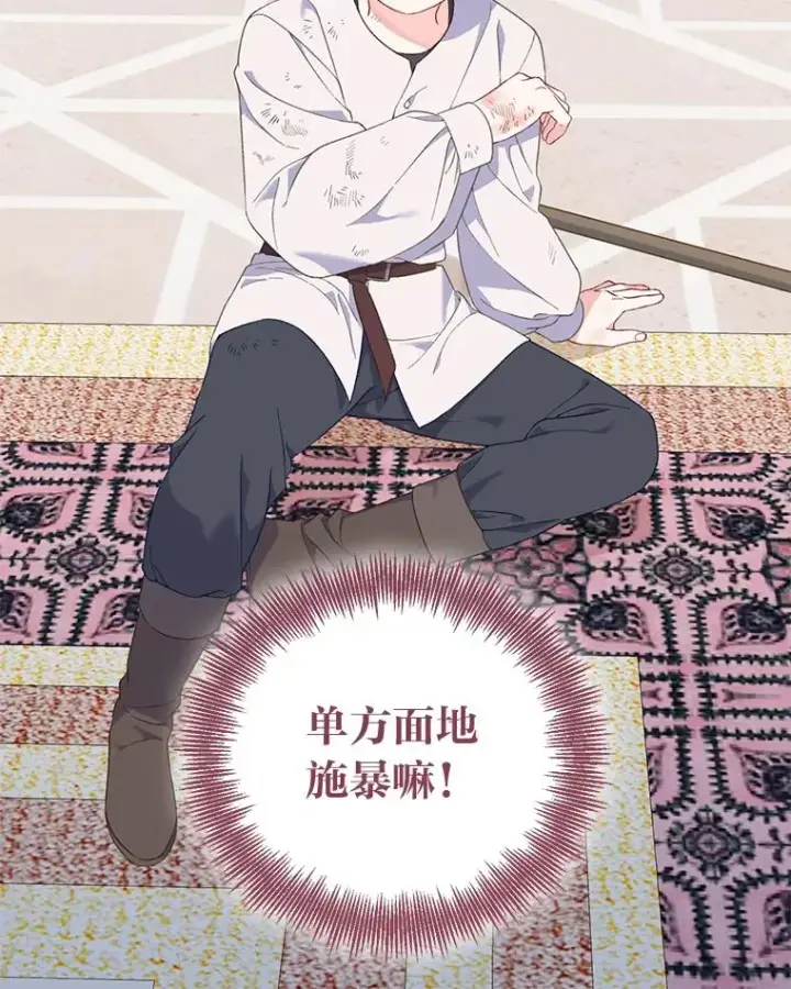 漫画《穿越者的幸运礼》18.第二份礼物第15张图