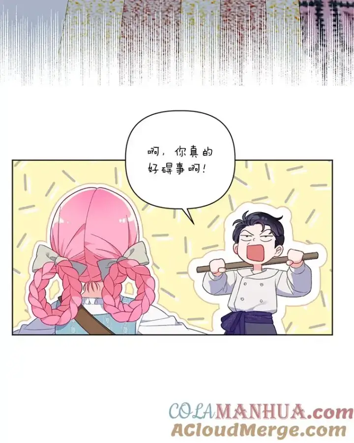 漫画《穿越者的幸运礼》18.第二份礼物第16张图