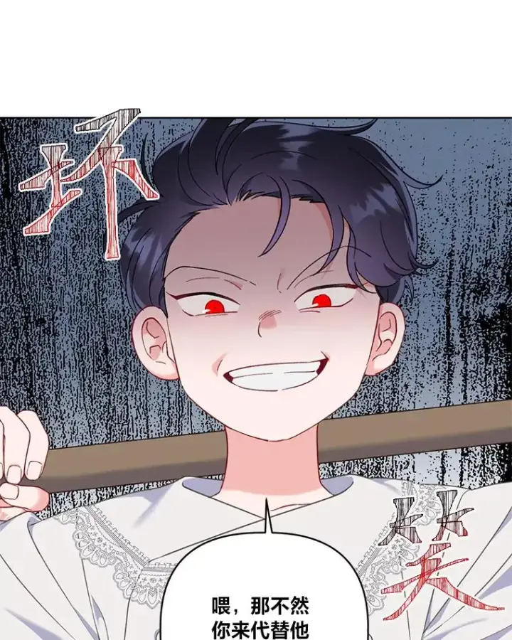 漫画《穿越者的幸运礼》18.第二份礼物第17张图