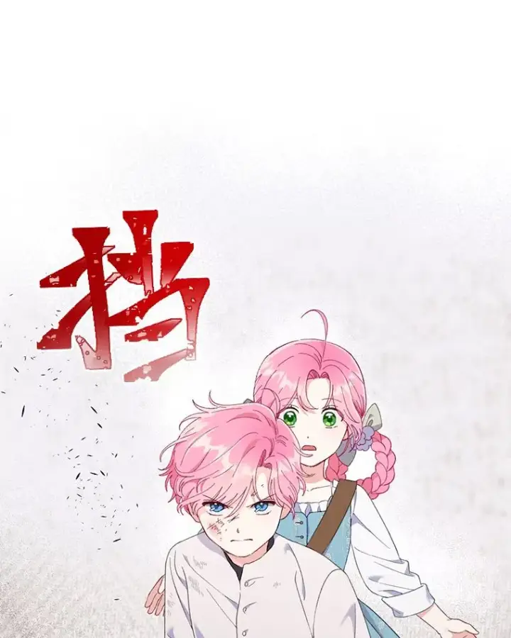 漫画《穿越者的幸运礼》18.第二份礼物第20张图