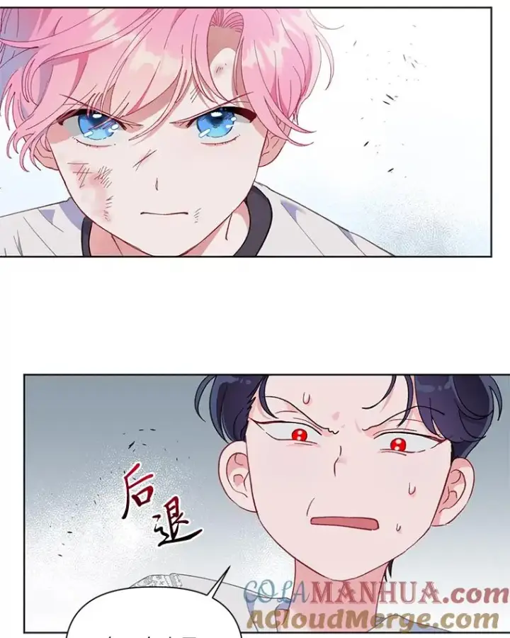 漫画《穿越者的幸运礼》18.第二份礼物第22张图