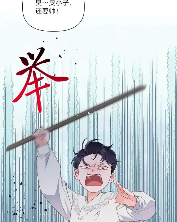漫画《穿越者的幸运礼》18.第二份礼物第23张图