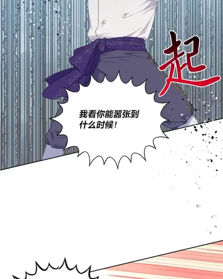 漫画《穿越者的幸运礼》18.第二份礼物第24张图