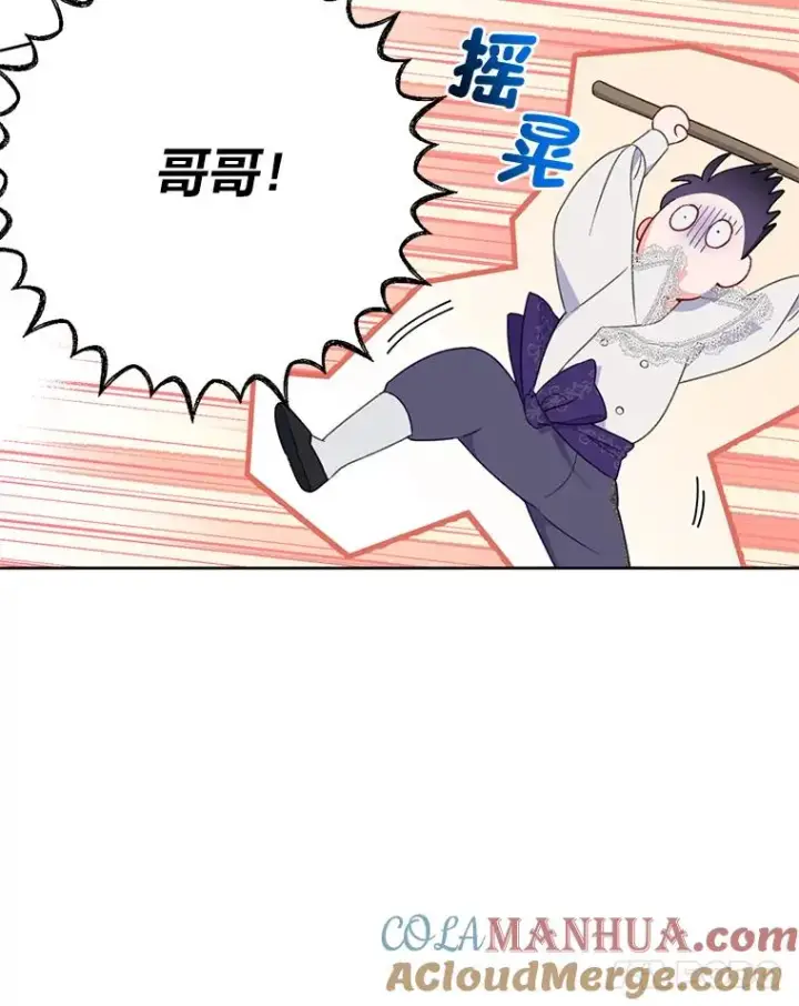漫画《穿越者的幸运礼》18.第二份礼物第25张图