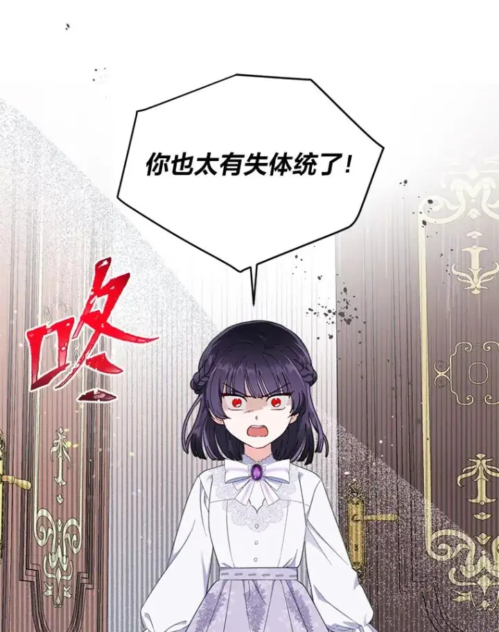 漫画《穿越者的幸运礼》18.第二份礼物第26张图