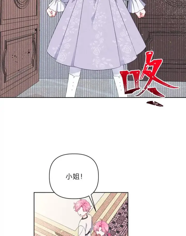 漫画《穿越者的幸运礼》18.第二份礼物第27张图