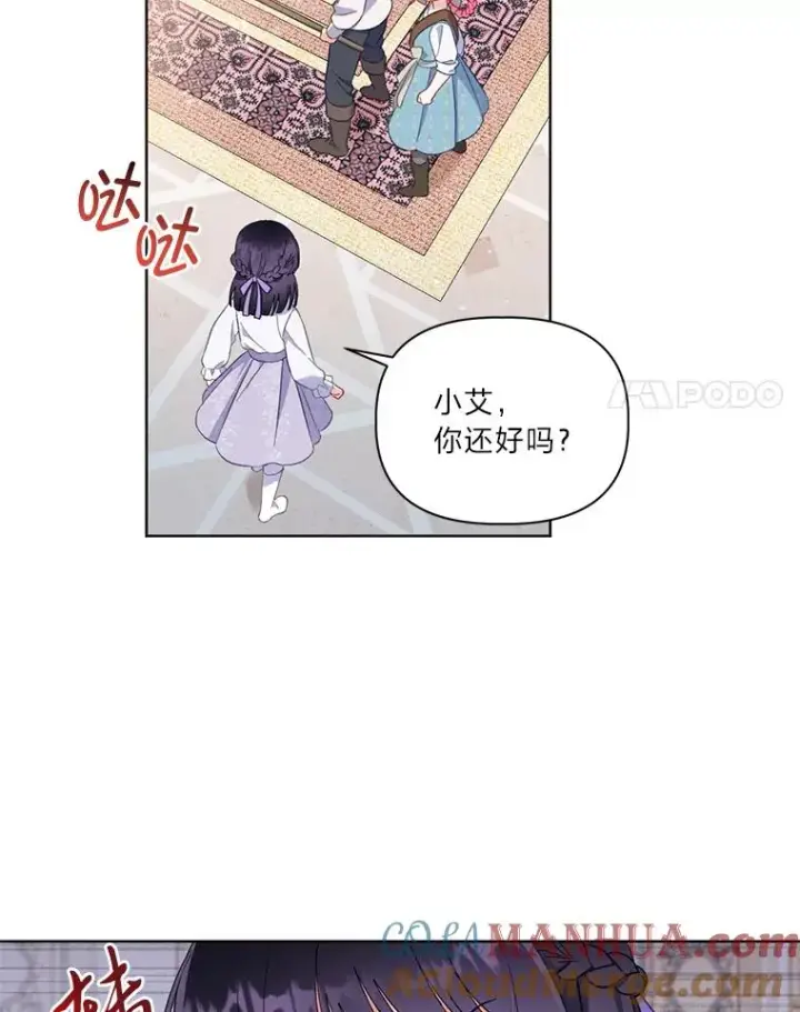 漫画《穿越者的幸运礼》18.第二份礼物第28张图