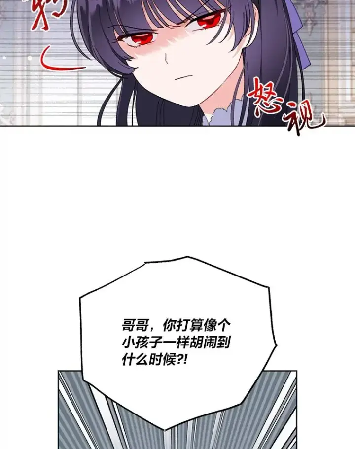 漫画《穿越者的幸运礼》18.第二份礼物第29张图